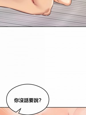 按摩社團 1-45话 [完結]_405