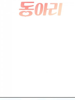 按摩社團 1-45话 [完結]_198