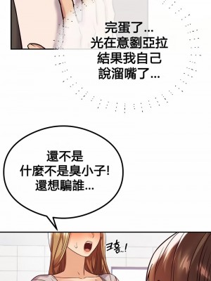 按摩社團 1-45话 [完結]_133