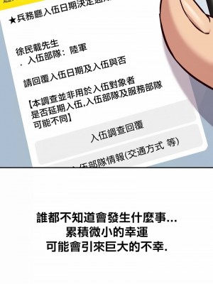 按摩社團 1-45话 [完結]_513