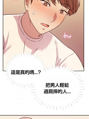 按摩社團 1-45话 [完結]_061