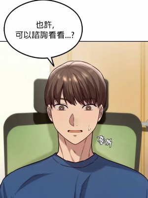 按摩社團 1-45话 [完結]_006