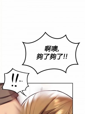 按摩社團 1-45话 [完結]_137