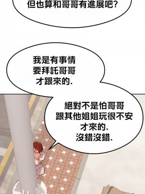 按摩社團 1-45话 [完結]_313