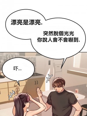 按摩社團 1-45话 [完結]_271