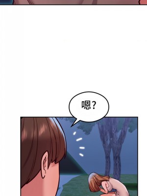 按摩社團 1-45话 [完結]_205