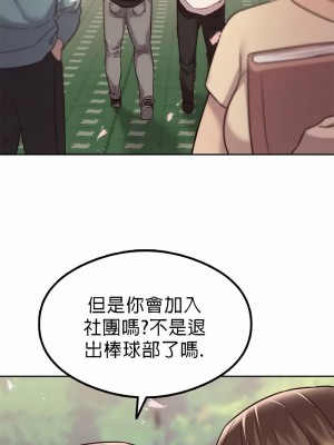 按摩社團 1-45话 [完結]_012