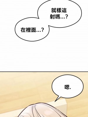 按摩社團 1-45话 [完結]_448