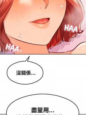 按摩社團 1-45话 [完結]_340