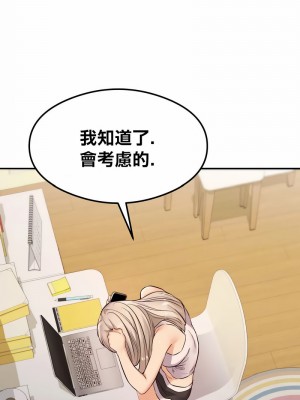按摩社團 1-45话 [完結]_375