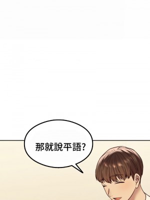 按摩社團 1-45话 [完結]_049