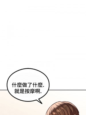 按摩社團 1-45话 [完結]_046