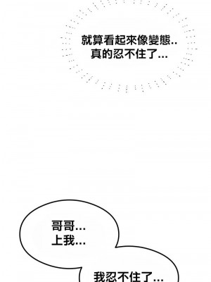 按摩社團 1-45话 [完結]_333