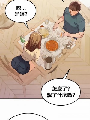 按摩社團 1-45话 [完結]_353