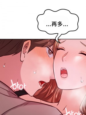 按摩社團 1-45话 [完結]_230