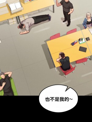 按摩社團 1-45话 [完結]_420