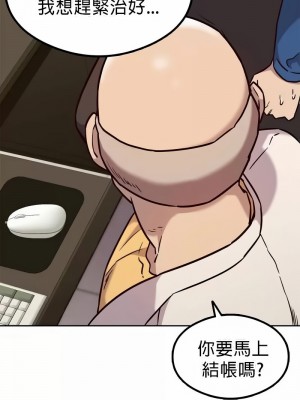 按摩社團 1-45话 [完結]_009