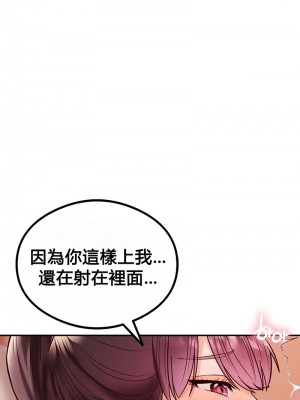 按摩社團 1-45话 [完結]_119