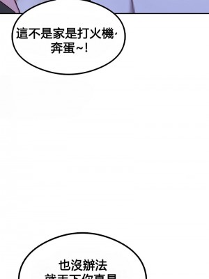 按摩社團 1-45话 [完結]_110