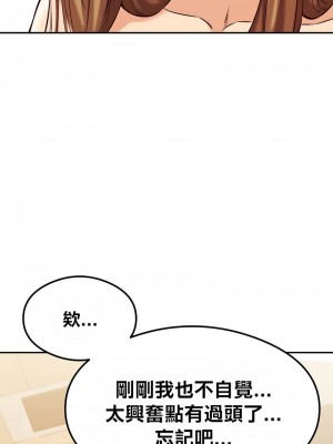 按摩社團 1-45话 [完結]_407