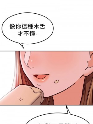 按摩社團 1-45话 [完結]_214