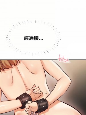 按摩社團 1-45话 [完結]_398