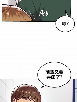 按摩社團 1-45话 [完結]_136