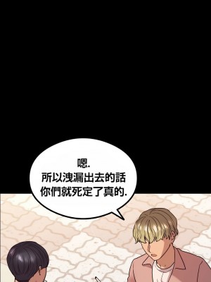 按摩社團 1-45话 [完結]_067