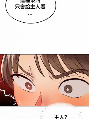 按摩社團 1-45话 [完結]_404