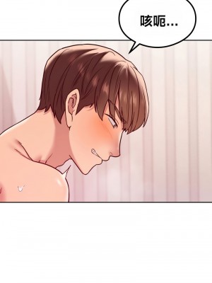 按摩社團 1-45话 [完結]_278