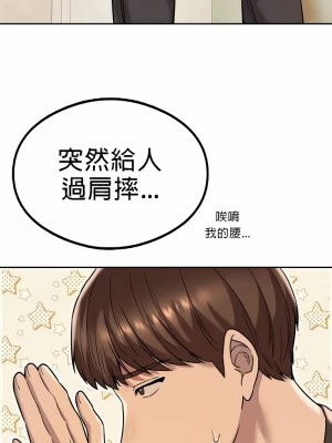 按摩社團 1-45话 [完結]_017