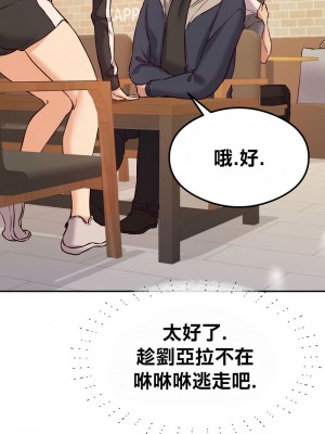 按摩社團 1-45话 [完結]_486