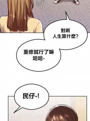 按摩社團 1-45话 [完結]_348