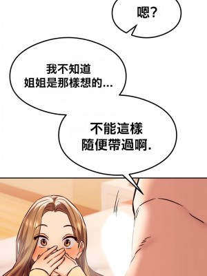 按摩社團 1-45话 [完結]_472