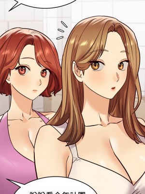 按摩社團 1-45话 [完結]_193