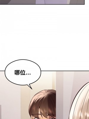 按摩社團 1-45话 [完結]_417