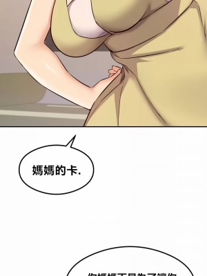 按摩社團 1-45话 [完結]_384