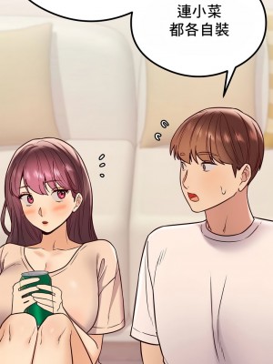 按摩社團 1-45话 [完結]_172