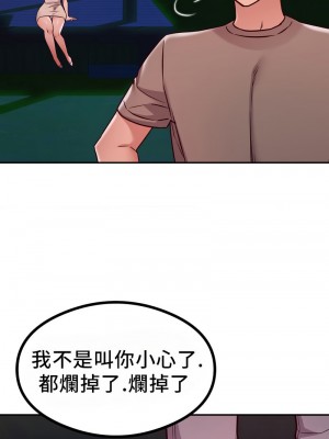 按摩社團 1-45话 [完結]_212