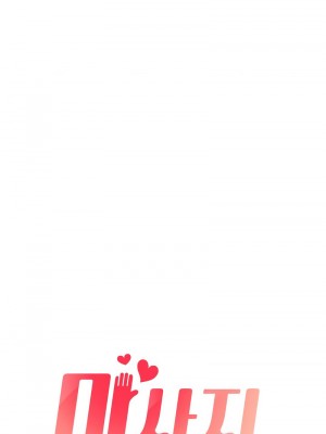 按摩社團 1-45话 [完結]_044