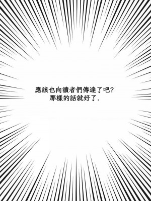 按摩社團 1-45话 [完結]_519