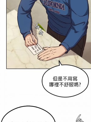 按摩社團 1-45话 [完結]_007