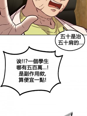 按摩社團 1-45话 [完結]_031