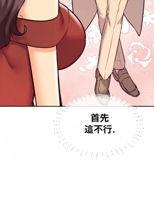 按摩社團 1-45话 [完結]_484