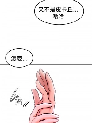 按摩社團 1-45话 [完結]_215