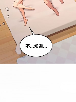 按摩社團 1-45话 [完結]_478