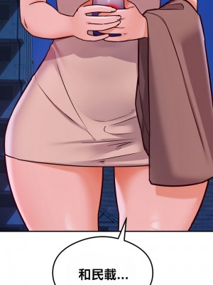 按摩社團 1-45话 [完結]_242