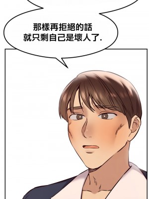 按摩社團 1-45话 [完結]_424