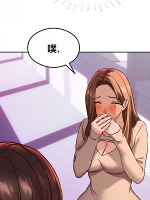 按摩社團 1-45话 [完結]_464