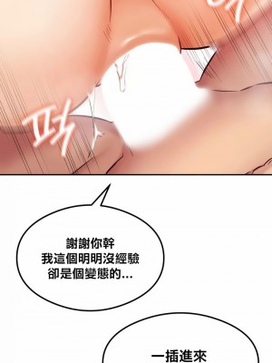 按摩社團 1-45话 [完結]_406